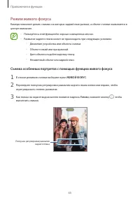 Страница 65