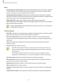Страница 70