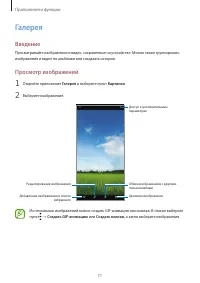 Страница 71