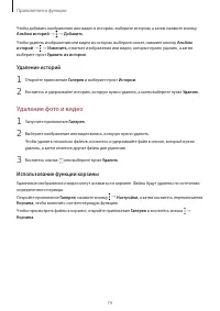 Страница 74