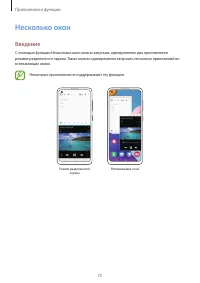 Страница 75