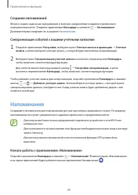 Страница 80