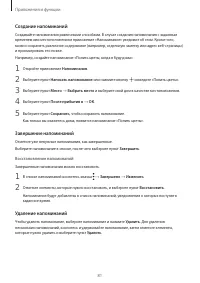 Страница 81