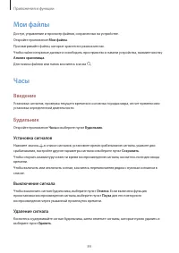 Страница 84