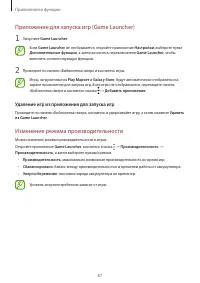 Страница 87