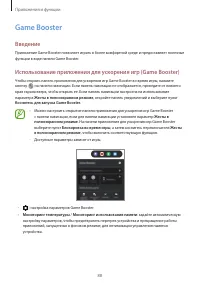 Страница 88