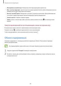 Страница 89