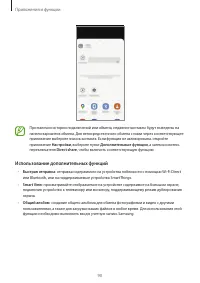 Страница 90