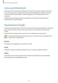 Страница 91