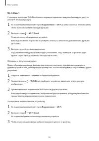 Страница 95