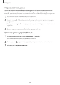 Страница 97