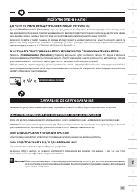 Страница 243