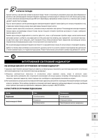 Страница 243