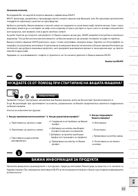 Страница 267