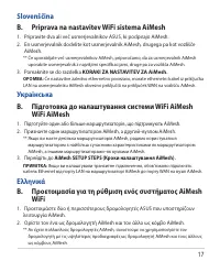 Страница 17