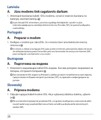 Страница 26