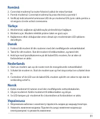 Страница 31