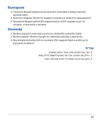 Страница 33