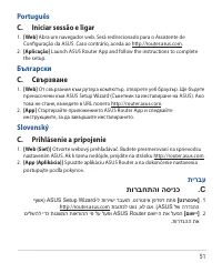 Страница 51