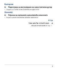 Страница 9