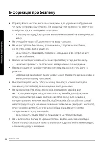 Страница 20