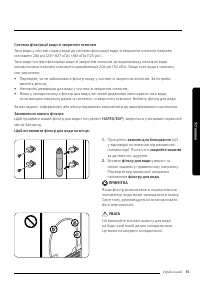 Страница 35