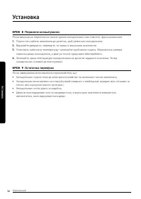 Страница 36