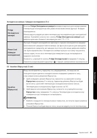 Страница 43