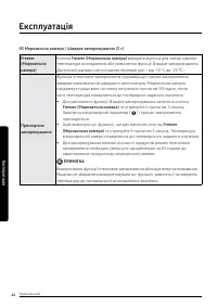 Страница 44
