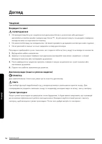 Страница 56