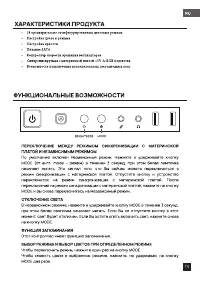 Страница 13