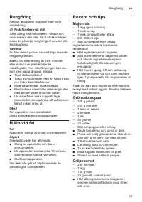 Страница 41
