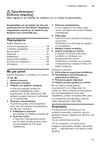 Страница 61