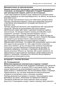 Страница 79