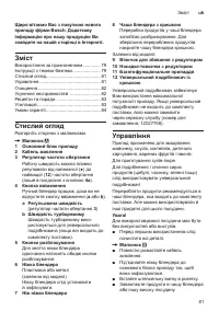 Страница 81