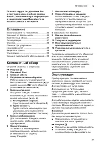 Страница 87