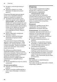 Страница 88