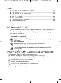 Страница 72