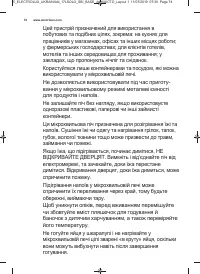 Страница 74