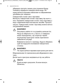 Страница 76