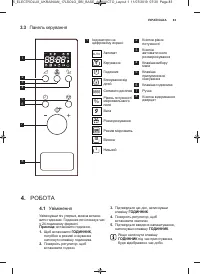 Страница 83