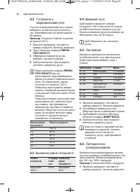 Страница 84