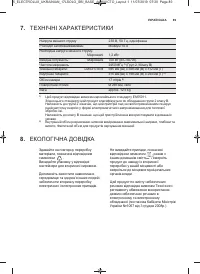 Страница 89