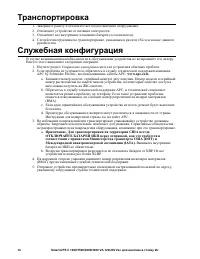 Страница 16
