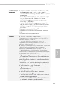 Страница 91