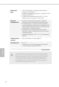 Страница 92