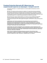 Страница 108