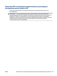Страница 109