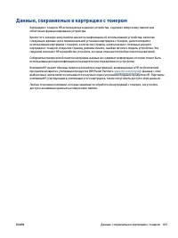 Страница 111
