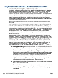 Страница 112